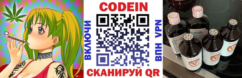 сайты даркнета состав  Яблоновский  Codein Purple Drank  купить наркотики сайты 