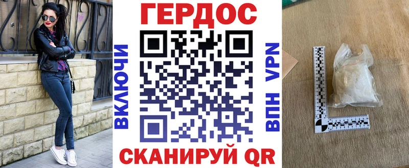 ГЕРОИН Афган Яблоновский