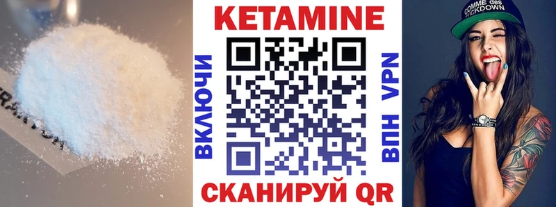 что такое   Яблоновский  Кетамин VHQ 