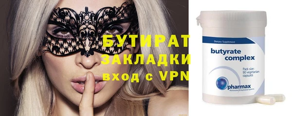 бутик Армянск