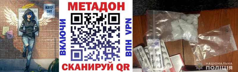 OMG ССЫЛКА  Яблоновский  Метадон methadone  darknet состав  наркошоп 